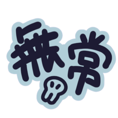 Samdrup常用二字訣