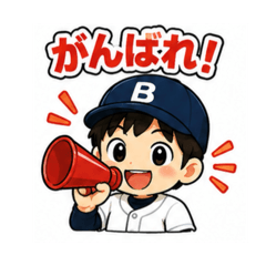baseball boy CHEER