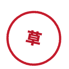 Animated Internet Meme Seal Stamp 24