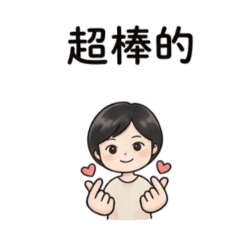 蓁的奇藝世界-1