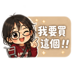 土味戀愛日常