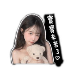 我愛也愛我的人才可以用的貼圖