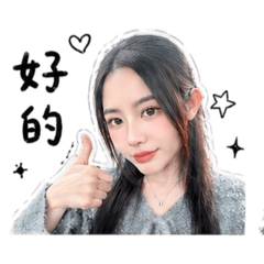 一二三四可愛