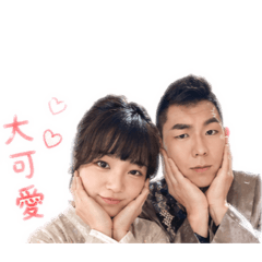 可愛活潑施氏夫妻