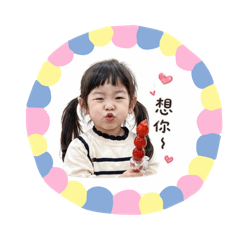 可愛女兒譽甄公主