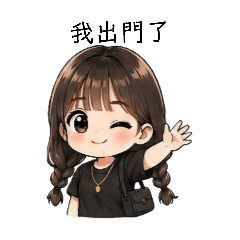 女友可愛模樣