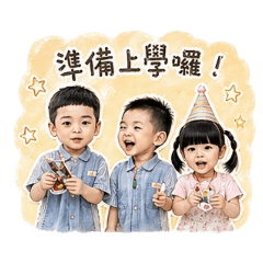 三寶開心上學篇