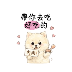 啾啾會知錯能改