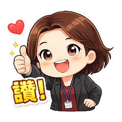 123工作用詞