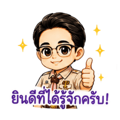 Suchat Scout