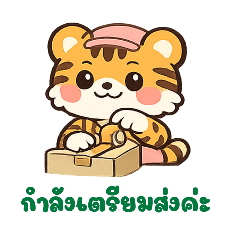 Cute Tiger Shopkeeper Chat Stickers