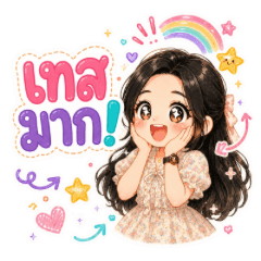 Nuna Thai tea: Pastel Moody Cutie