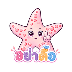 Little starfish vibes