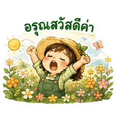 Numfon_20260510151451