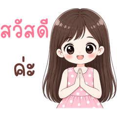 Pink Girl Daily Chat