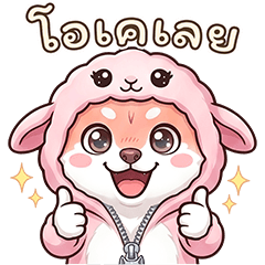 Pastel Wolf: Warmth in a Lamb Suit