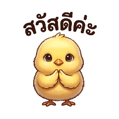 Jieab baby chick 4