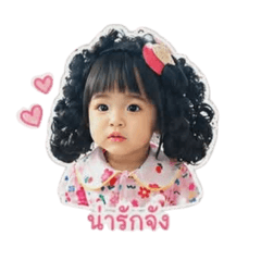Nong Alice-cute