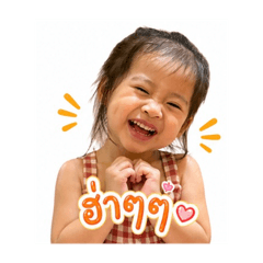 Cute Baby Lyla