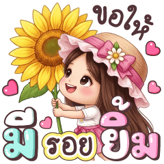 Khanomcake, Let's Smile