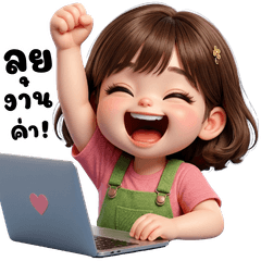 Pink Sugar Cute Work Chat