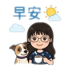 羿婷@貼圖2
