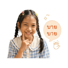 Preaw pang