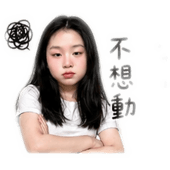 Lee好跩.