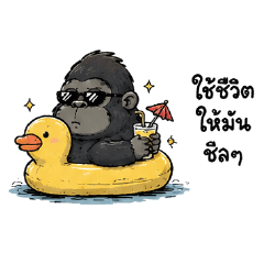 Gorilla Chill Chill