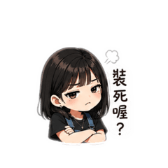 顏の日常．白爛欠揍情侶版
