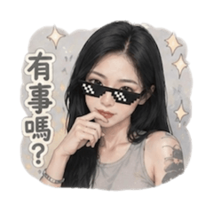 情緒很多欸