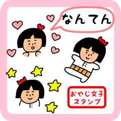 oyaji-girl sticker for nanten