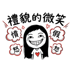 哈哈醬★靈魂抽乾的社畜人生 ★