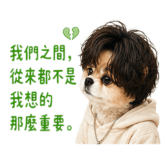 澎澎：歐巴虐心台詞