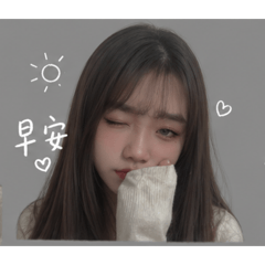 專屬女友表情包1