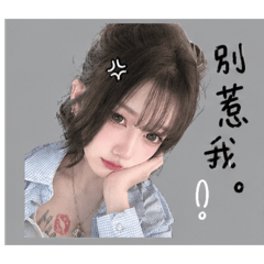 臉臭ㄟ怪圖