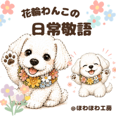 Polite Flower Dog Stickers