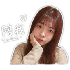 珍看過來