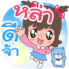Nong Lha
