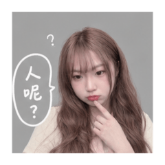 沅沅專屬