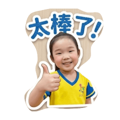 娜娜小時候