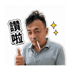 弘岳 老賀