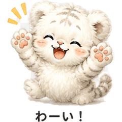 White Tiger Cub: Emotions