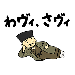 Japanese SHO-GUN