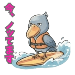 Surreal shoebill