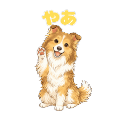 Sheltie Stamps Vol.1