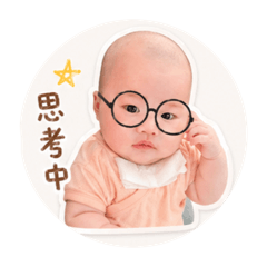 勾錐小寶寶