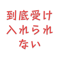 re.労働組合スタンプ