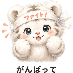White Tiger Cub: Go for It!