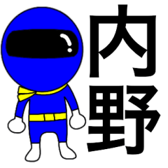 Mysterious blue ranger utino
